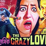 Crazy Lover. 12' x 8'. Enamel paint on canvas. Hand painted by Sitesh Kumar Sur and team. Photo: Shahidul Alam/Drik/Majority World
